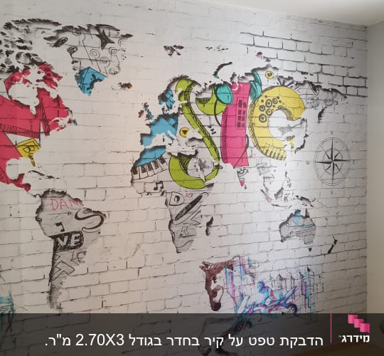 מפת עולם צבעונית על קיר לבנים